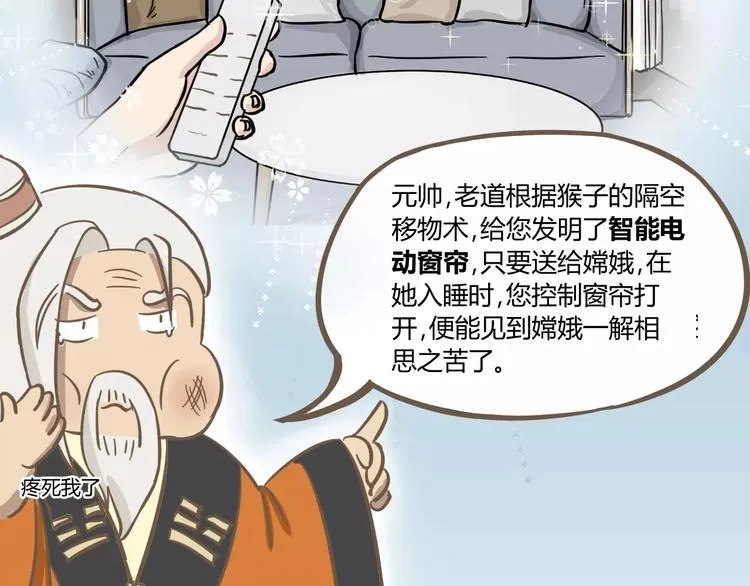 幕后交易 第38页