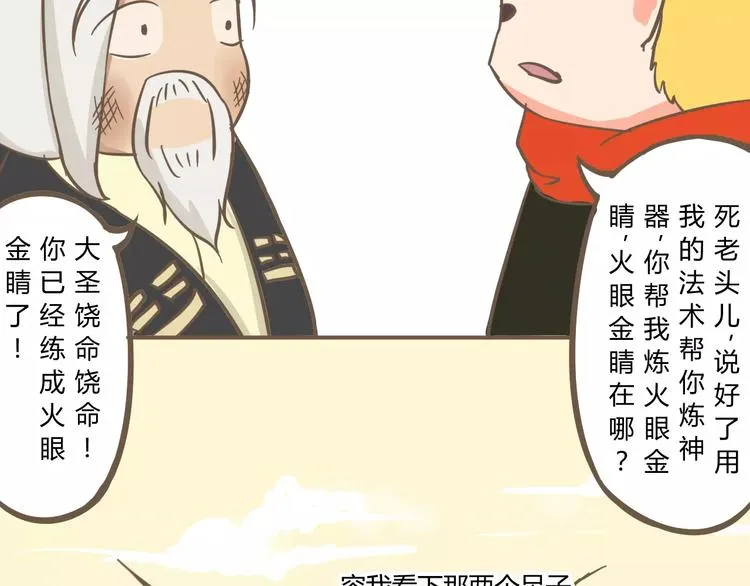 幕后交易 第44页