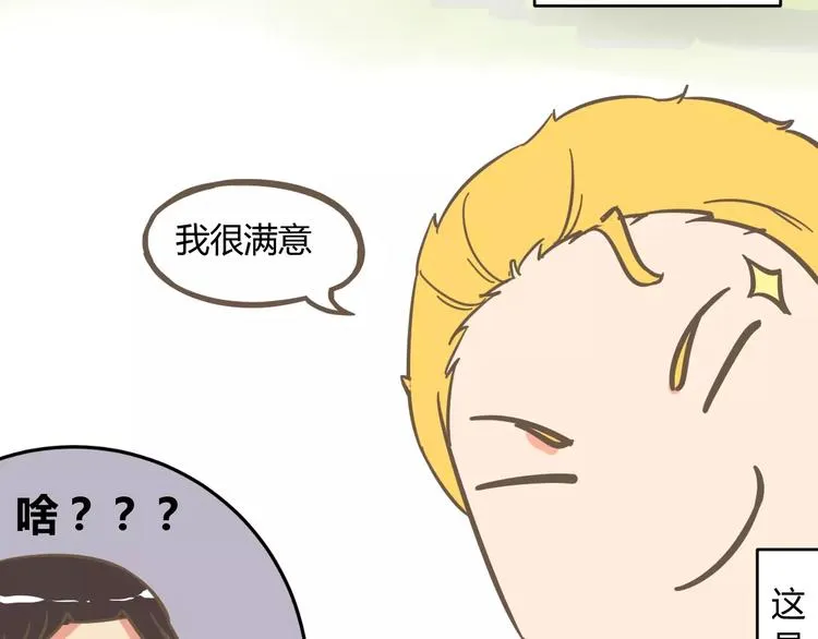 幕后交易 第47页