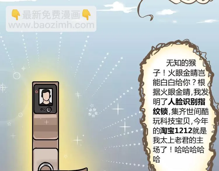 幕后交易 第49页