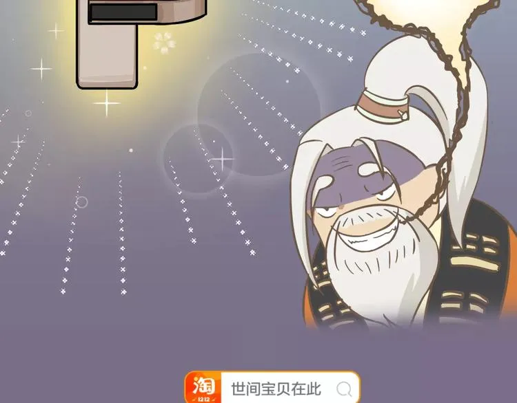 幕后交易 第50页