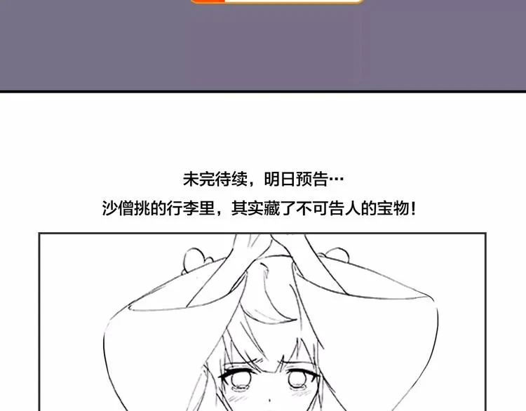 幕后交易 第51页
