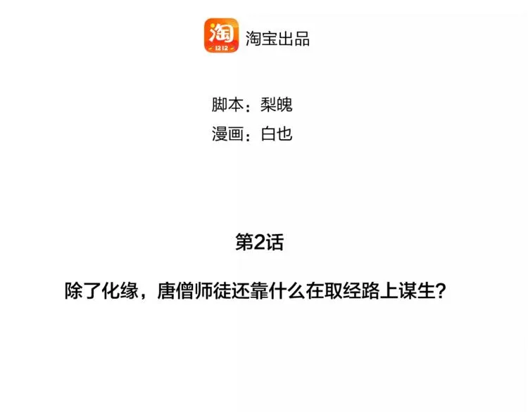 赚钱秘诀 第2页