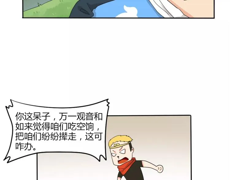 赚钱秘诀 第13页