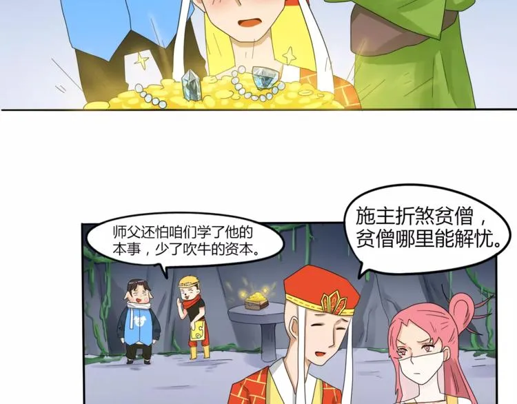 赚钱秘诀 第20页