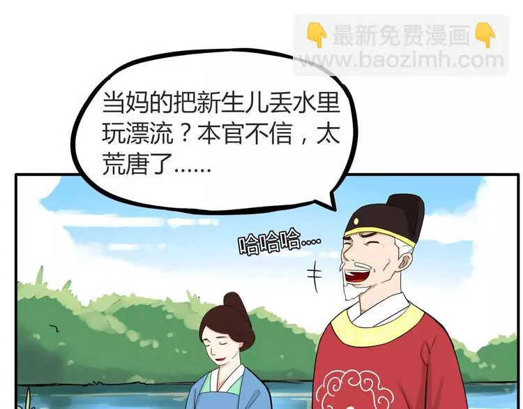 秘密武器 第3页