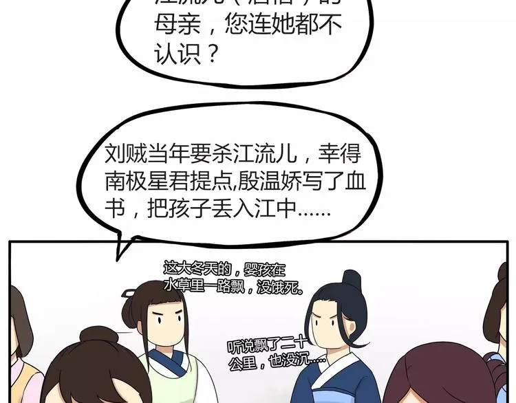 秘密武器 第12页