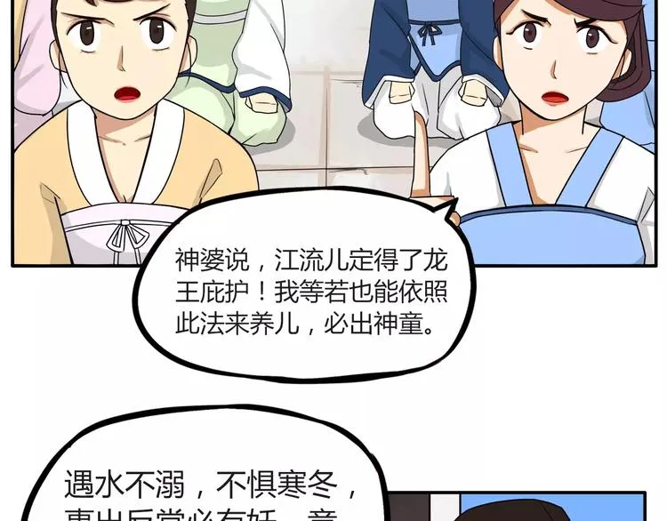 秘密武器 第13页