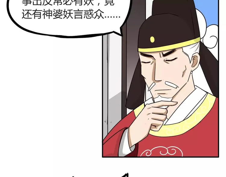 秘密武器 第14页