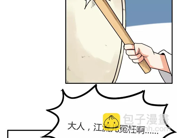 秘密武器 第18页