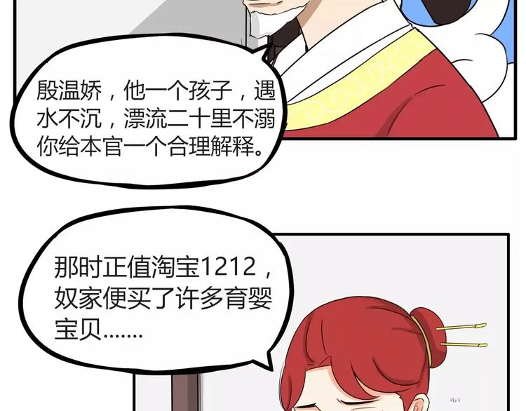 秘密武器 第21页