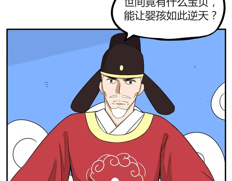 秘密武器 第23页