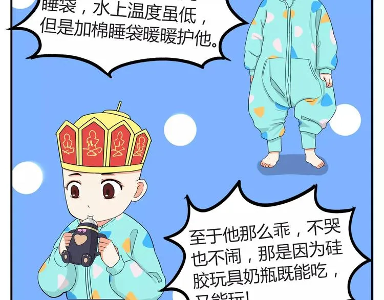 秘密武器 第25页