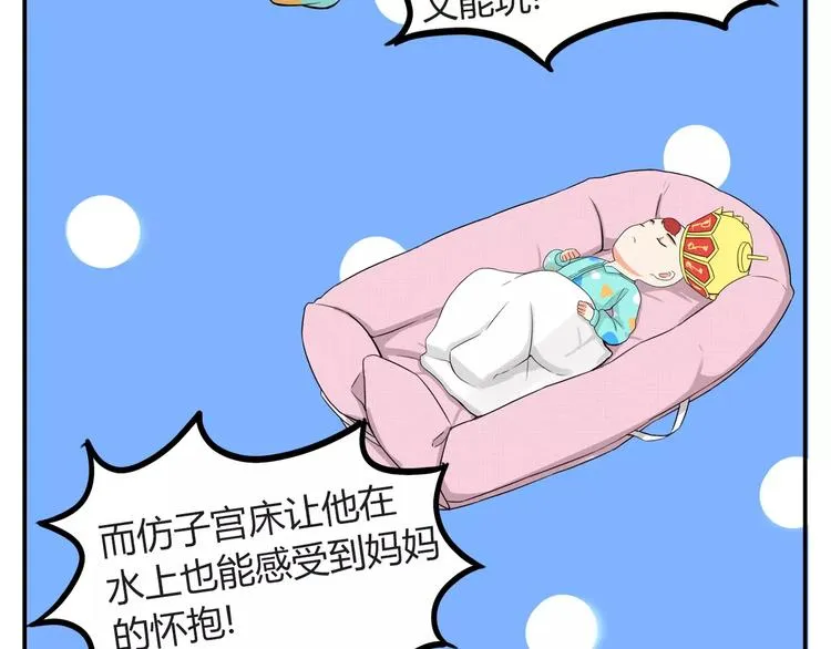 秘密武器 第26页