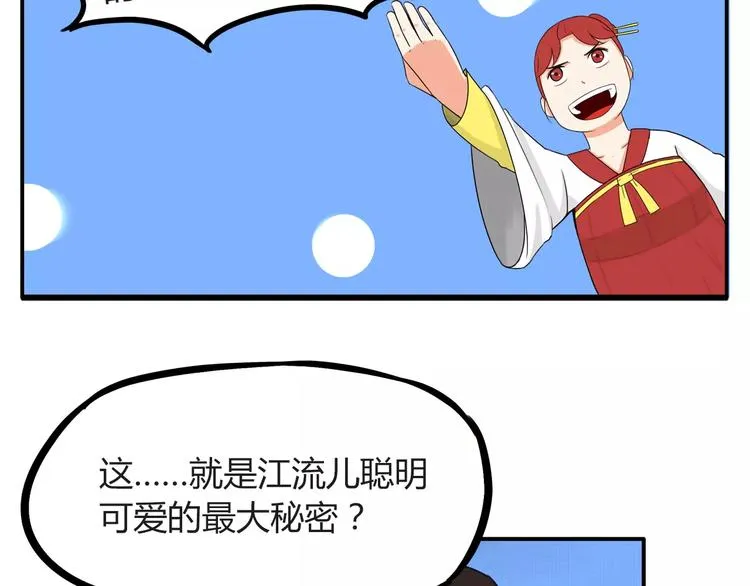 秘密武器 第27页