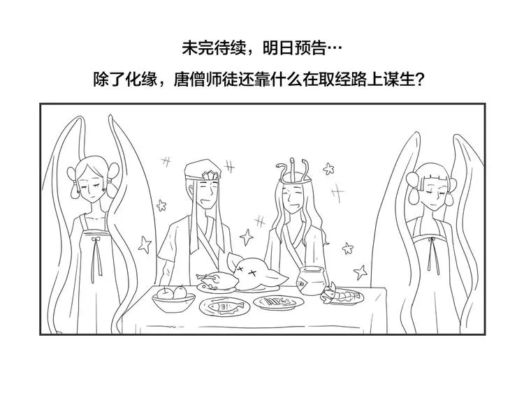 秘密武器 第33页