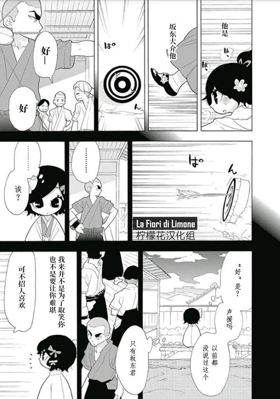 我和小百合 第36页