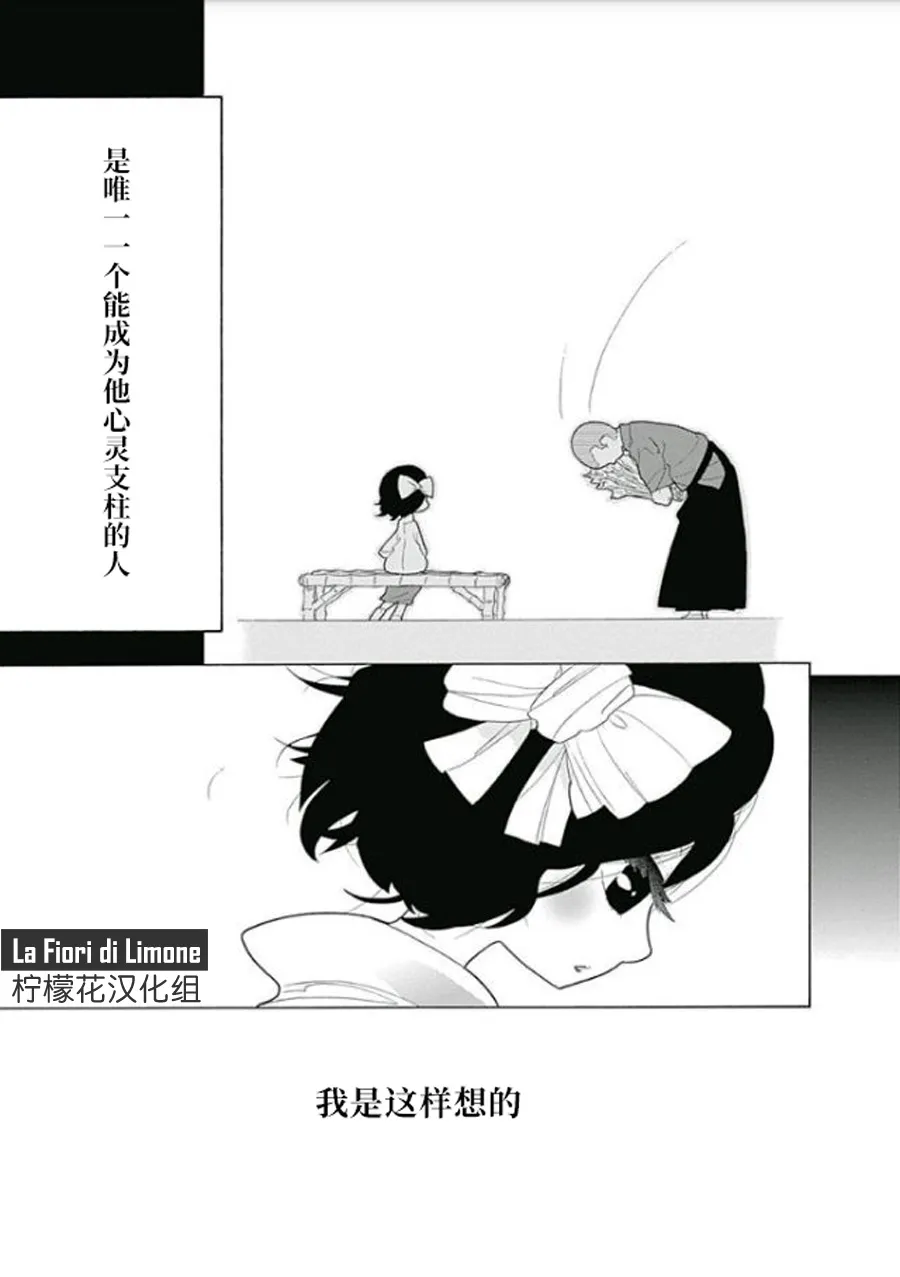 我和小百合 第38页