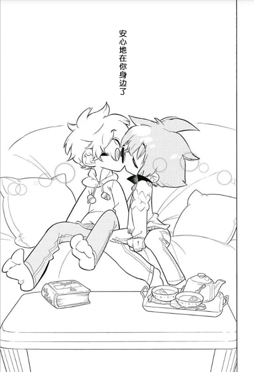 爱玛莉莉丝 第45页