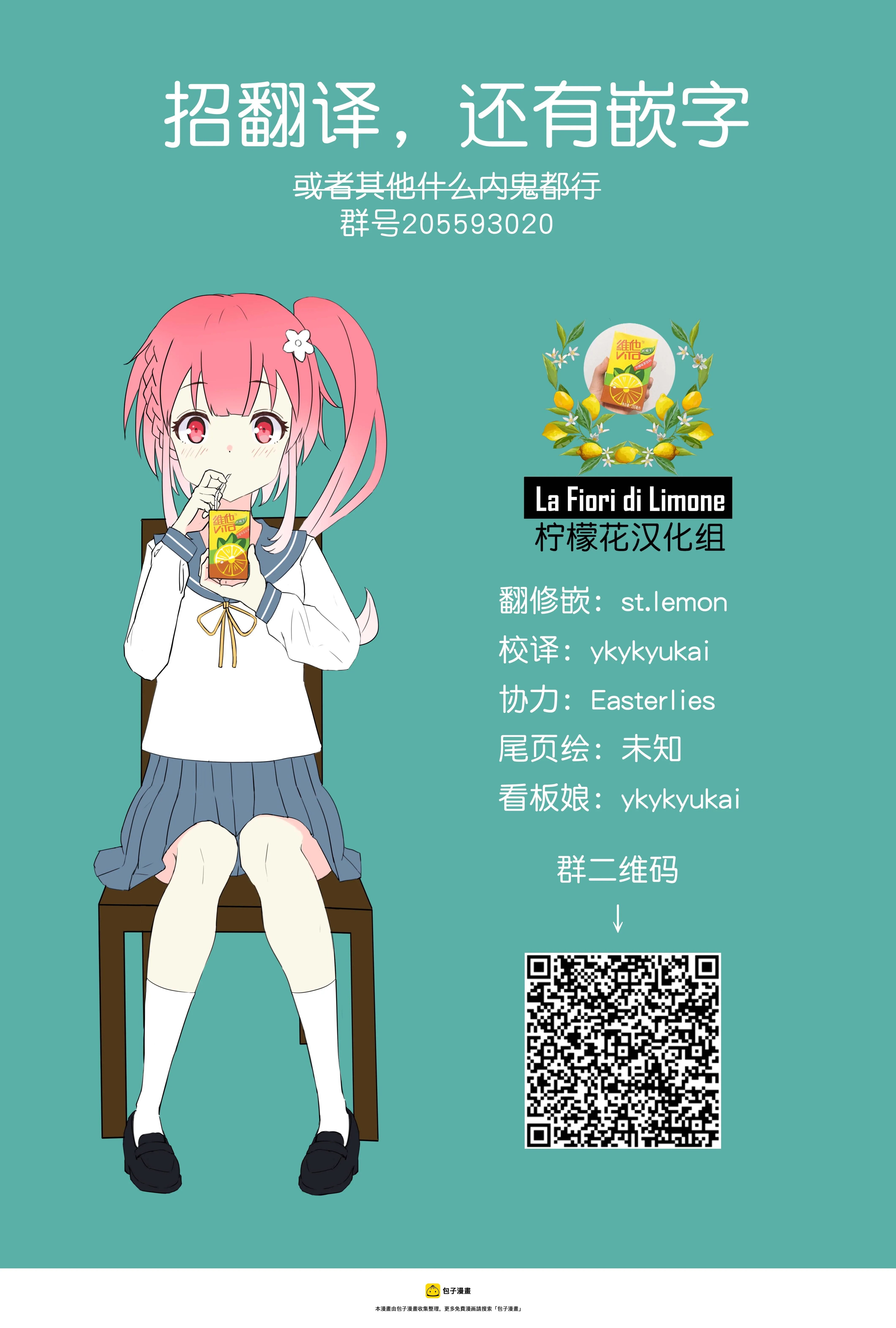 爱玛莉莉丝 第52页
