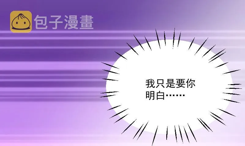 第9话 女主角 第10页