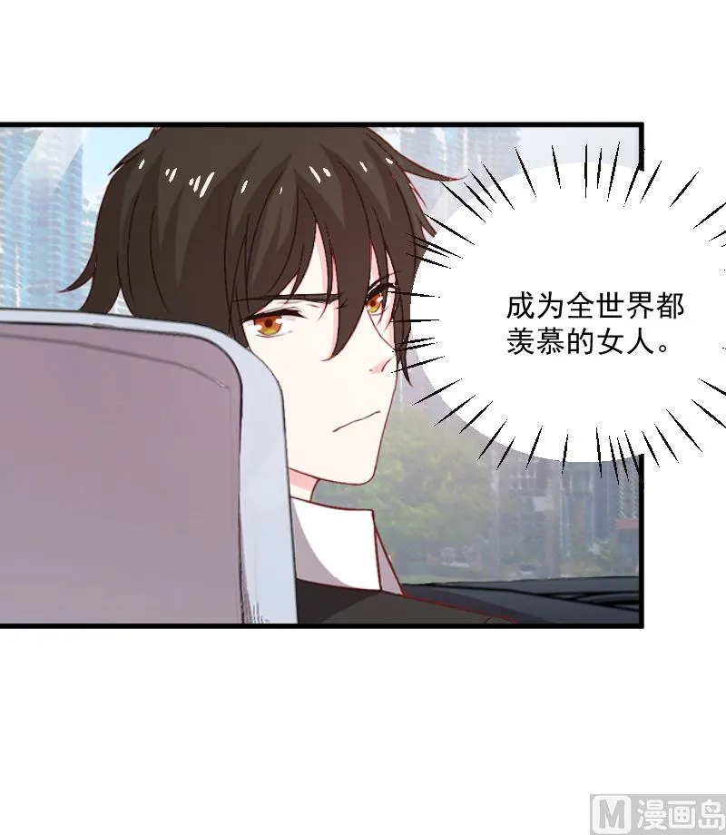 第9话 女主角 第17页