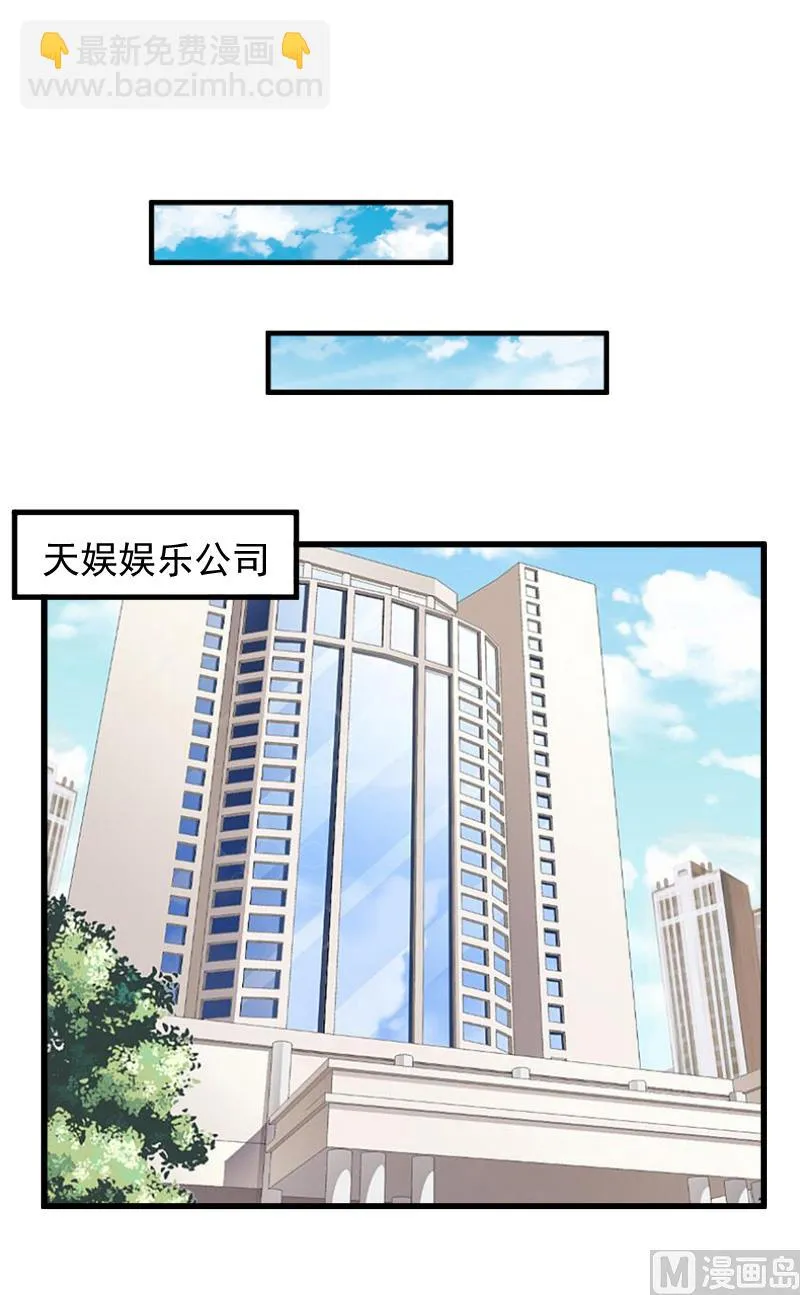 第9话 女主角 第18页