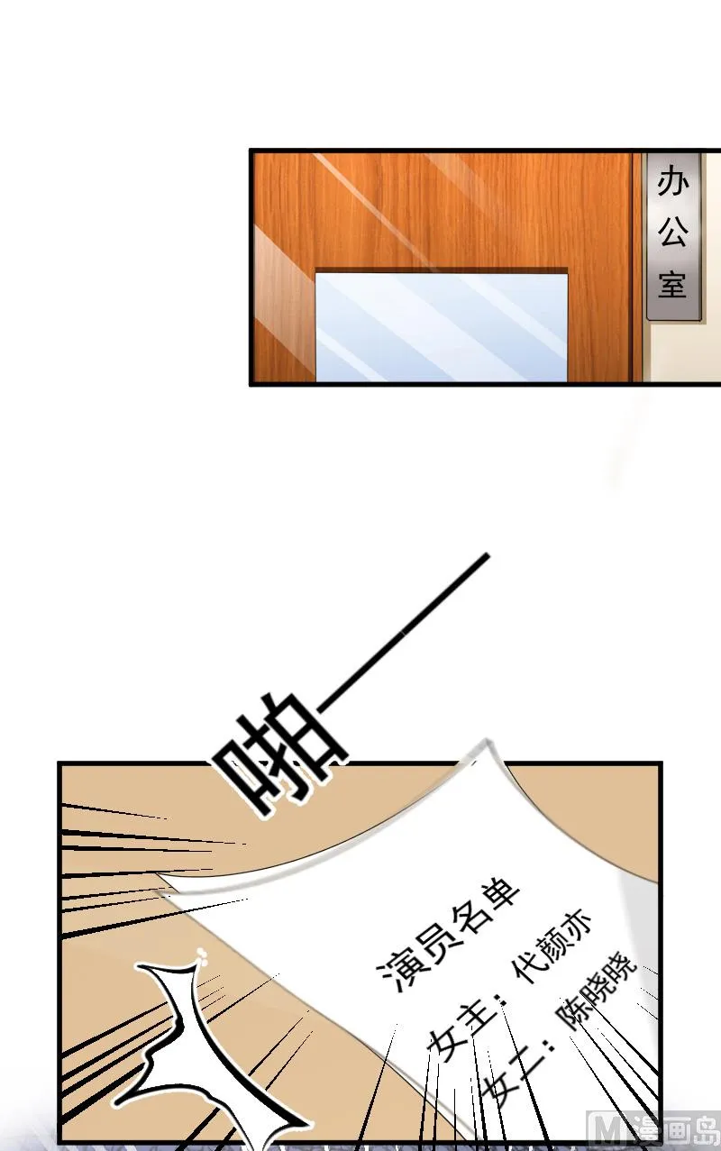 第9话 女主角 第19页