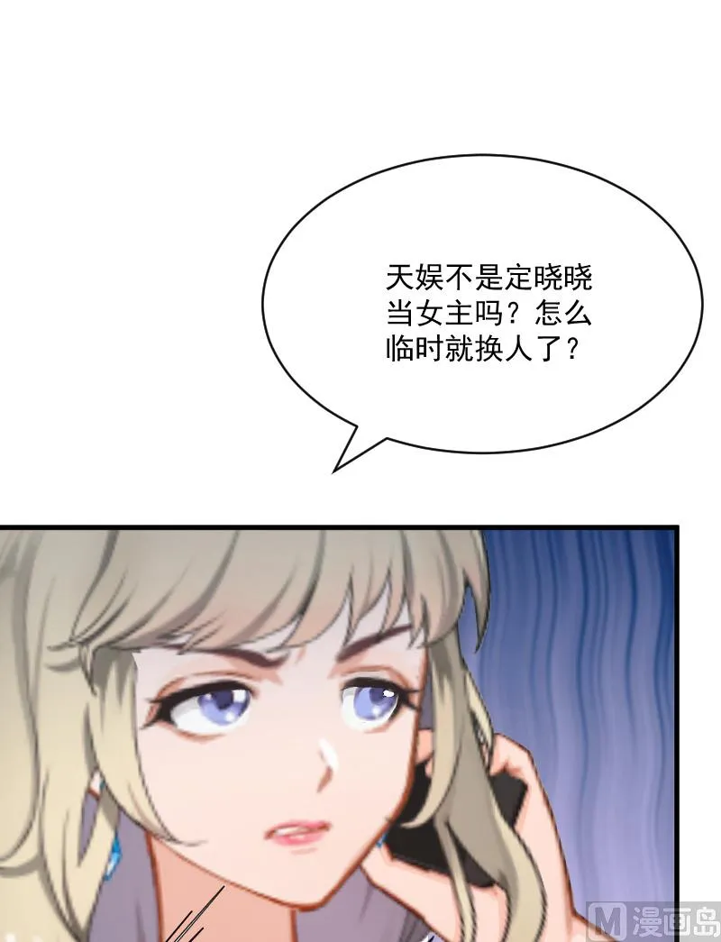 第9话 女主角 第27页
