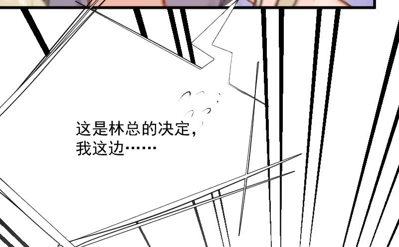 第9话 女主角 第28页