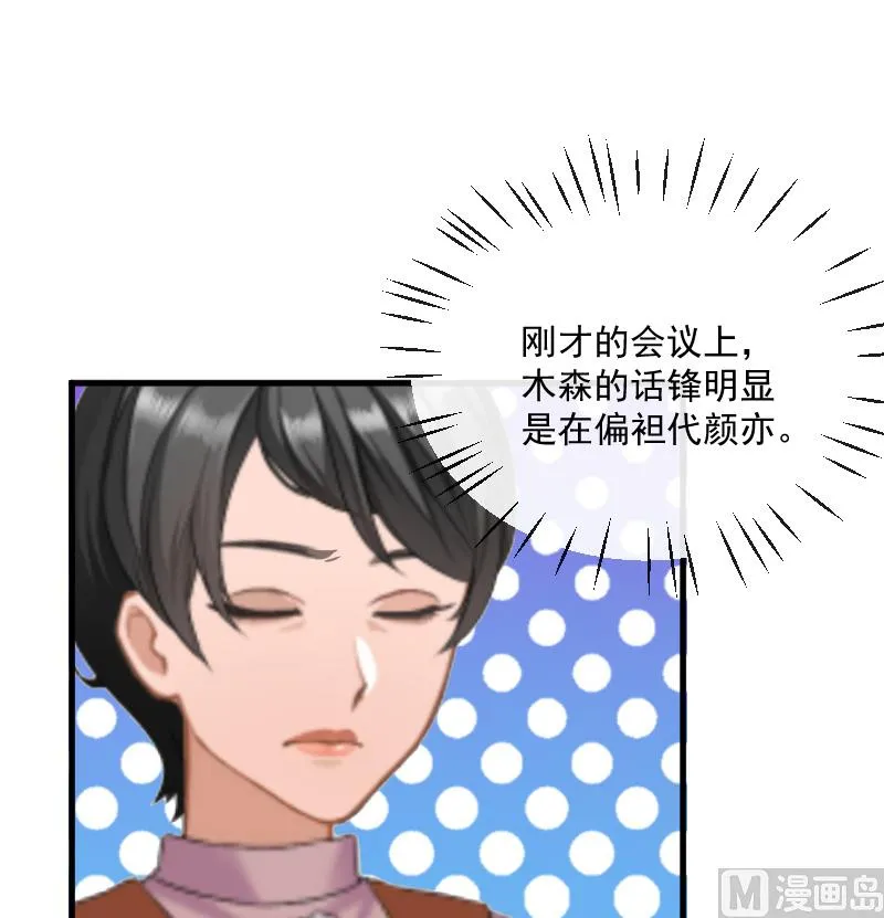 第8话 误会 第20页