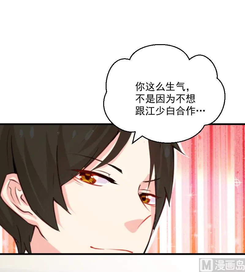 第8话 误会 第30页