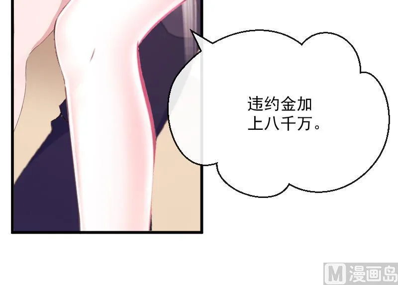 第8话 误会 第39页