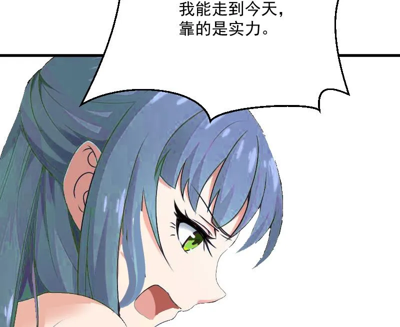 第7话 签约梦之初 第59页