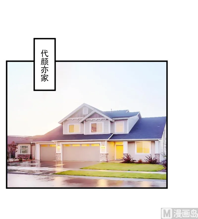 第6话 英雄救美 第2页