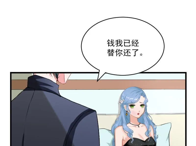第6话 英雄救美 第57页