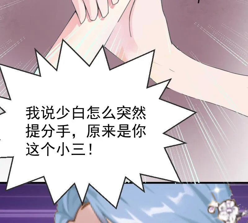 第4话 恩断义绝 第33页
