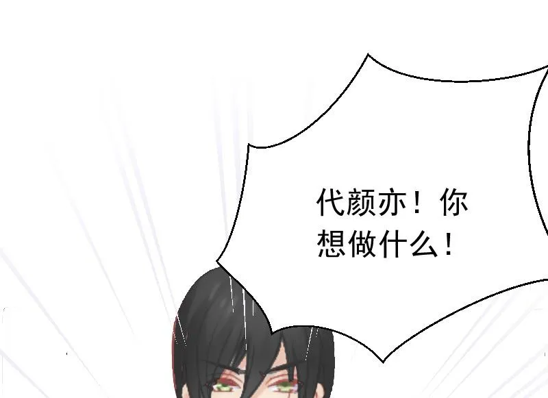 第4话 恩断义绝 第45页