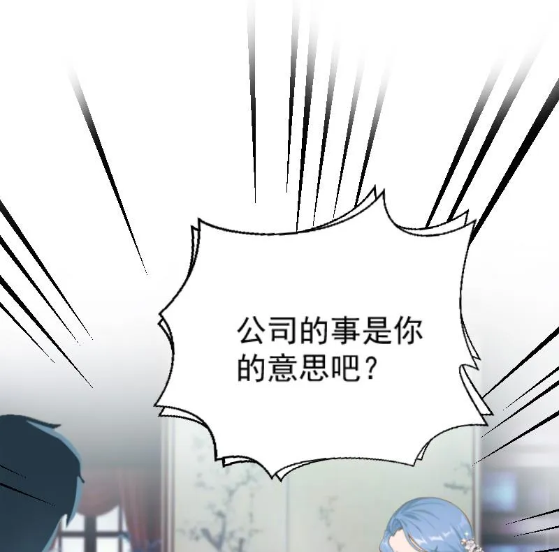 第4话 恩断义绝 第54页
