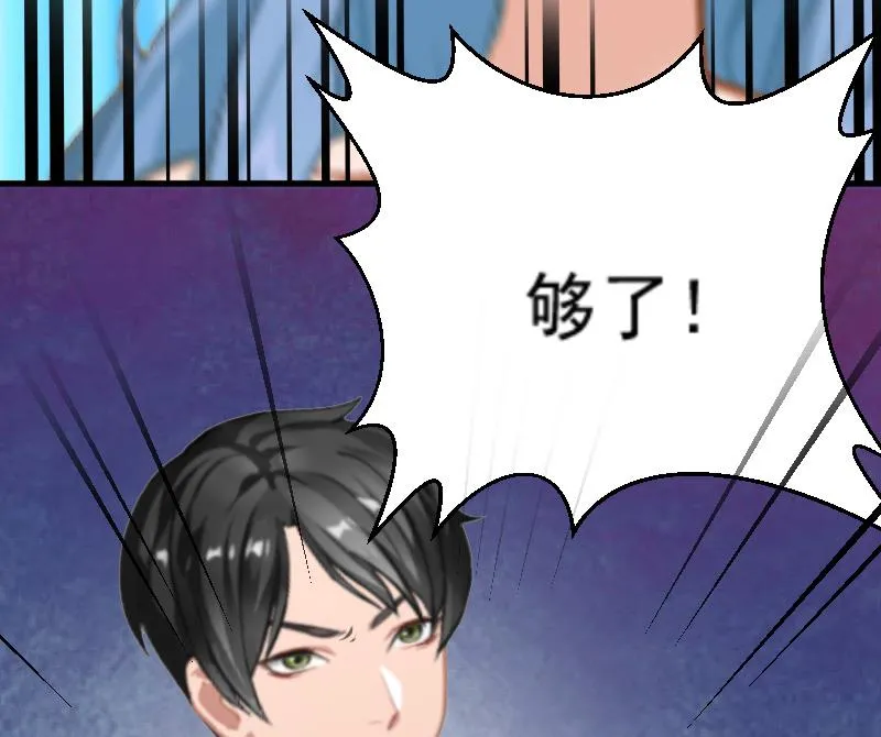 第4话 恩断义绝 第57页