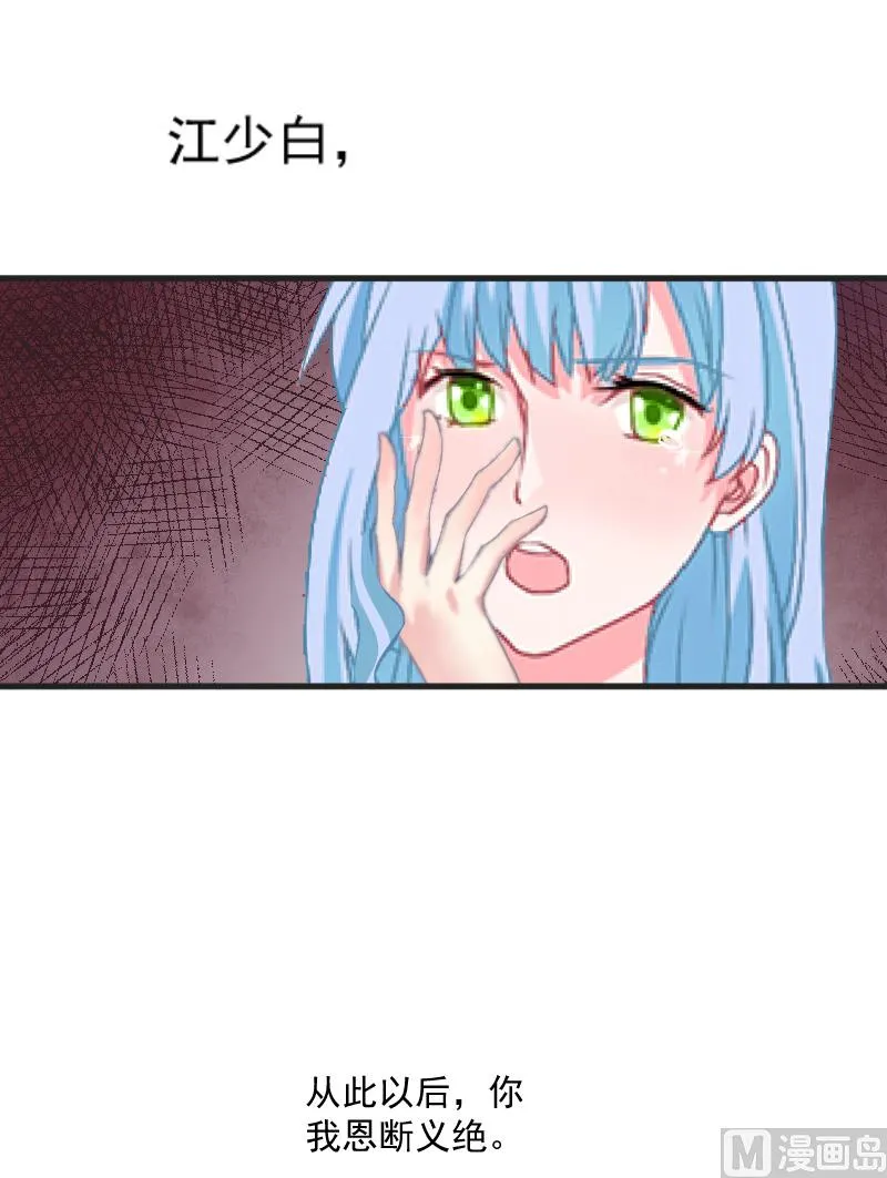 第4话 恩断义绝 第62页