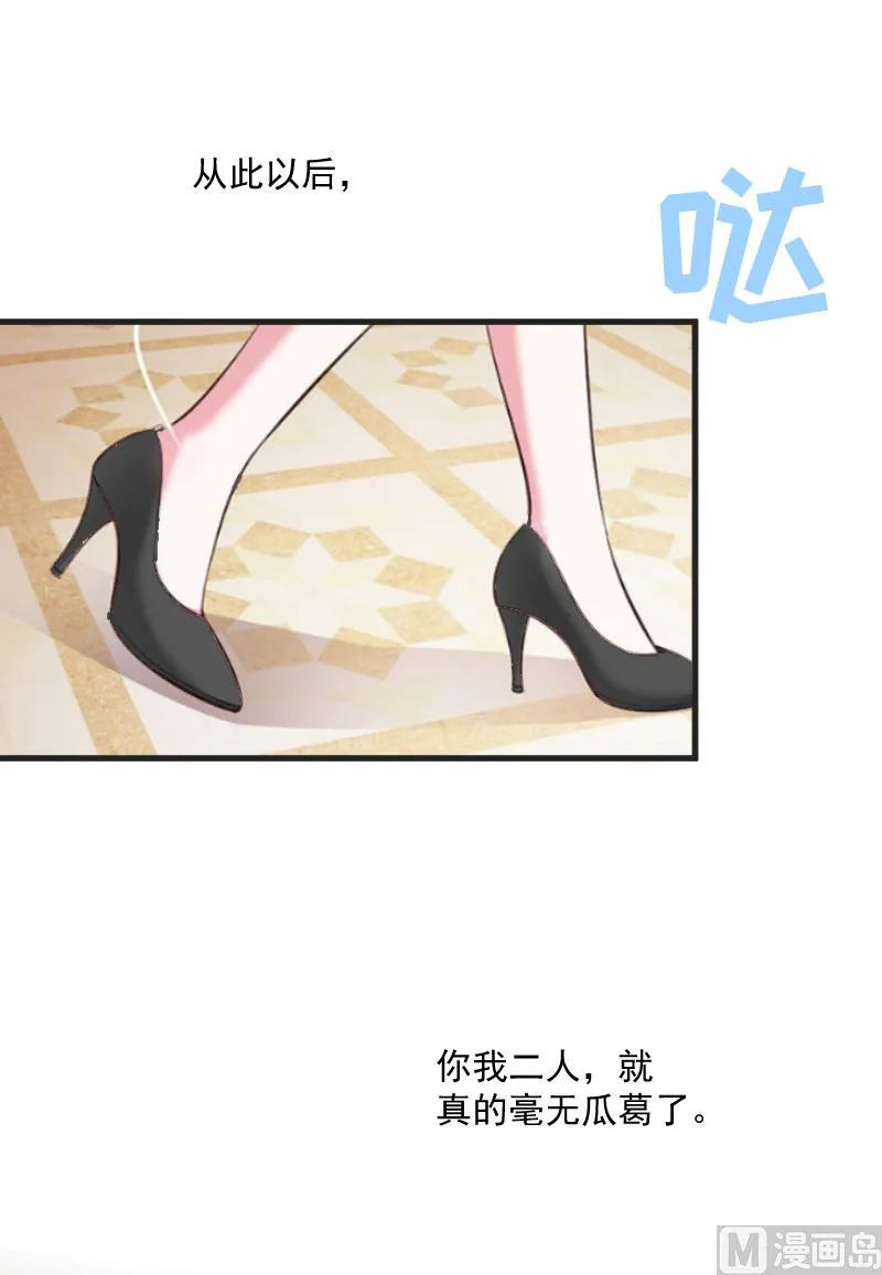 第4话 恩断义绝 第64页