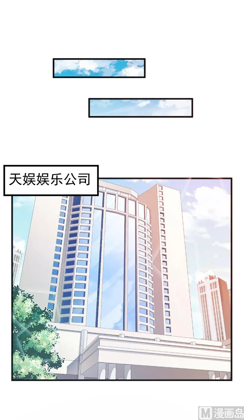 第3话 反遭诬陷 第2页