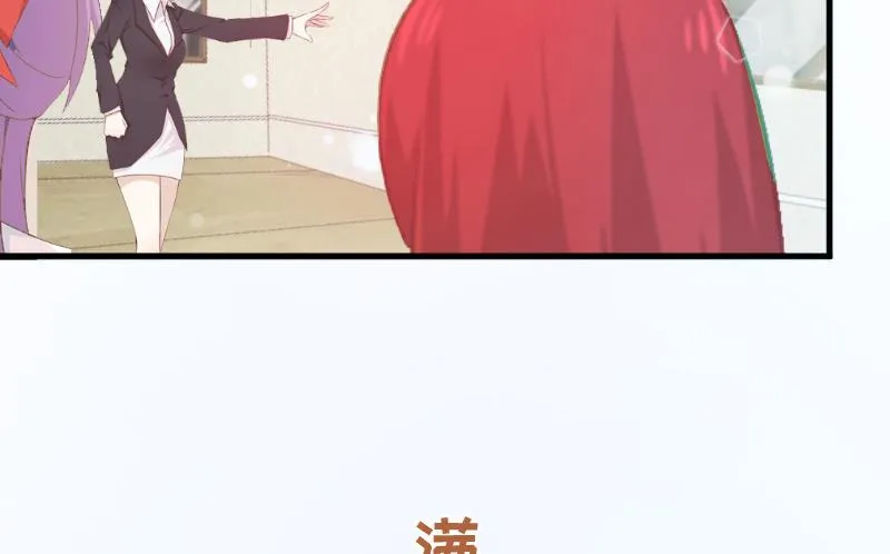 第3话 反遭诬陷 第4页