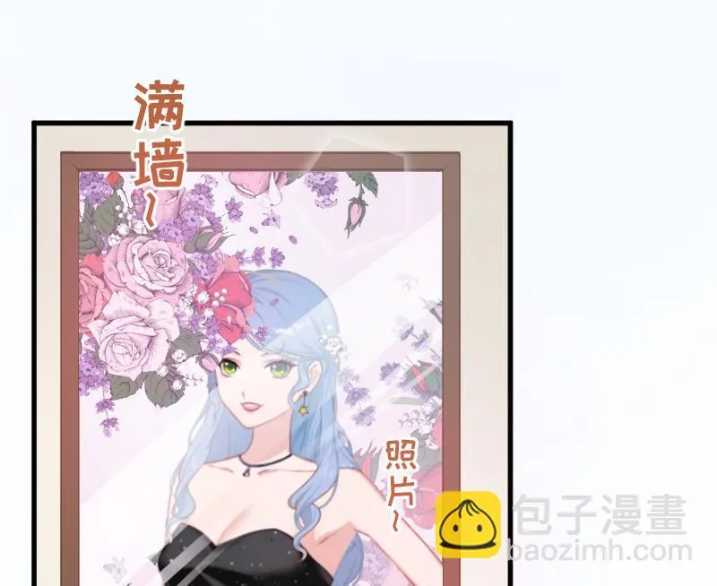 第3话 反遭诬陷 第6页