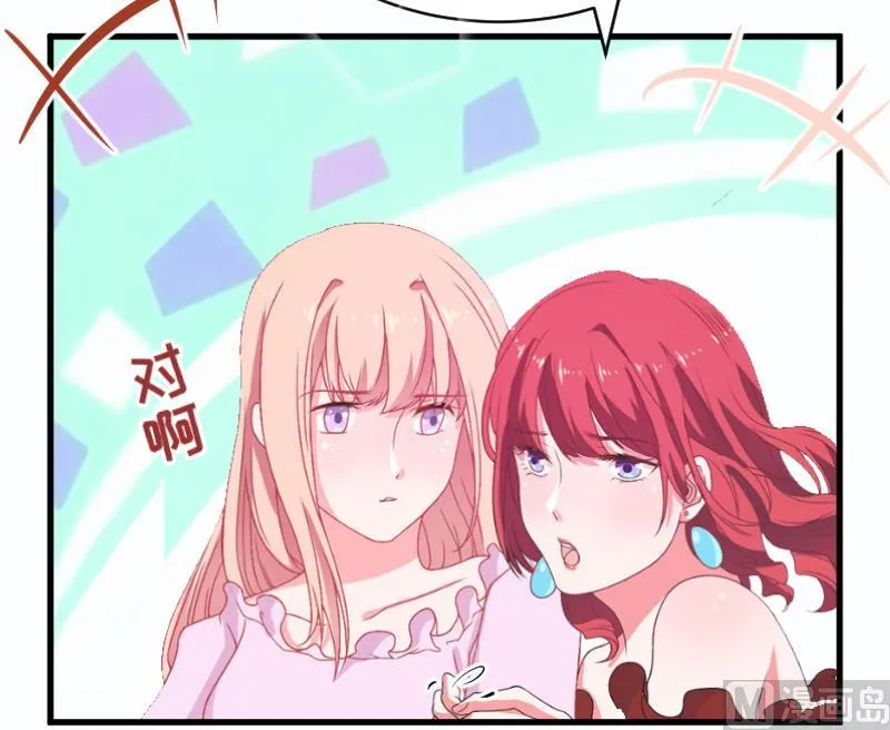 第3话 反遭诬陷 第8页