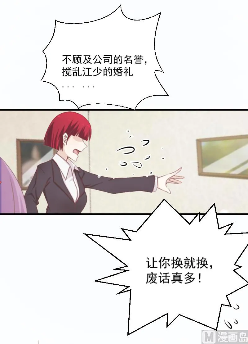第3话 反遭诬陷 第9页