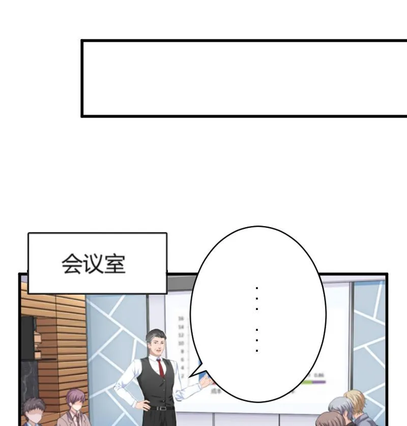 第3话 反遭诬陷 第13页
