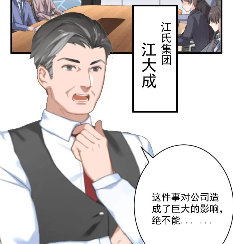 第3话 反遭诬陷 第14页