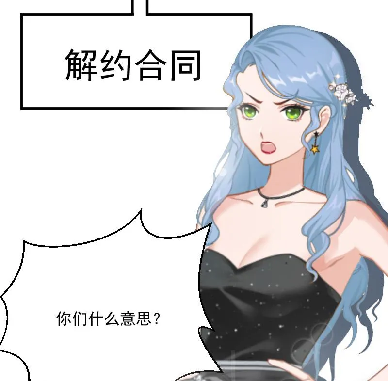 第3话 反遭诬陷 第20页